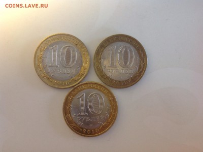 10 рублей ЯНАО - нет в наличии - image
