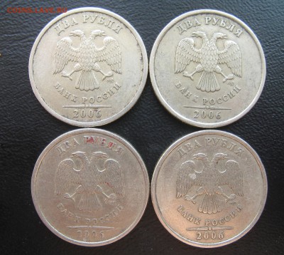 2 рубля 2006 спмд Шт. 1.3? - IMG_3949.JPG