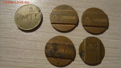 телефонные жетоны - DSC09004.JPG