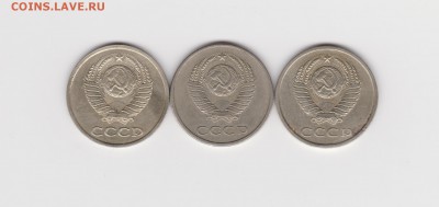 Перепутки 1982г(20коп.шт.3.1,3.2,3.3) - 002
