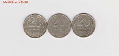 Перепутки 1982г(20коп.шт.3.1,3.2,3.3) - 001