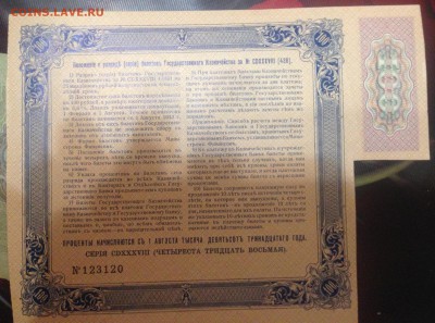 100 рублей 1913 года . Оценка - image-01-06-16-03-16-1