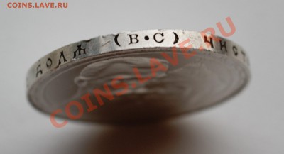 Рубль 1913 года 300 лет дому Романовых В до 18 ноября 22:30 - DSC07049.JPG