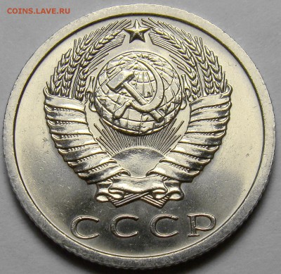 15 копеек 1973 UNC до 22.00 мск 06.06.16 - DSC09307