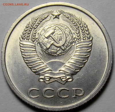 20 копеек 1971 UNC до 22.00 мск 06.06.16 - DSC08431