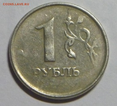 1 руб. ммд непрочекан до 05.06.16г. в 21.00 - P1170682_cr