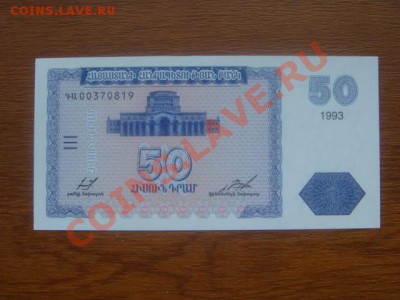 -v- Боны бывнего СССР - DSC09444.JPG