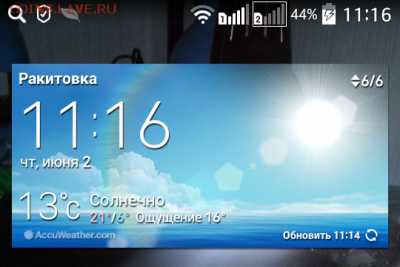 перекличка городов по температуре - Screenshot_2016-06-02-11-16-41-1