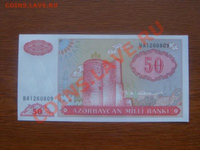 -v- Боны бывнего СССР - DSC09445.JPG