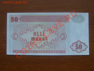 -v- Боны бывнего СССР - DSC09446.JPG
