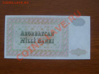 -v- Боны бывнего СССР - DSC09448.JPG
