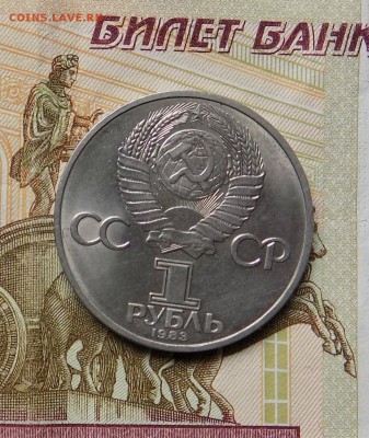 1руб. Юбилейный Терешкова. - с 32
