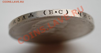 Рубль 1913 года 300 лет дому Романовых П до 18 ноября 22:30 - DSC07054.JPG
