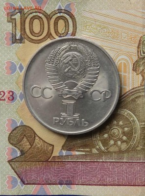 1руб. Юбилейный 30лет Победы. В колекцию - с 27