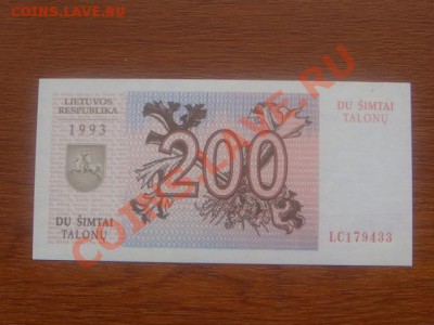 -v- Боны бывнего СССР - DSC09453.JPG