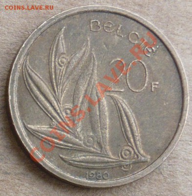 Бельгия 20 франков.1980 г . До 17.11.10 г. 20-00 МСК. - 20 80