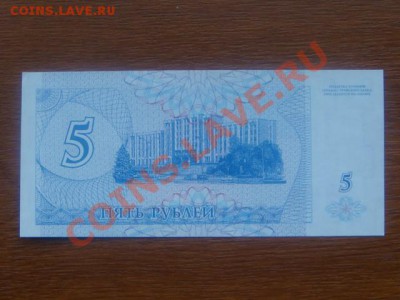 -v- Боны бывнего СССР - DSC09456.JPG