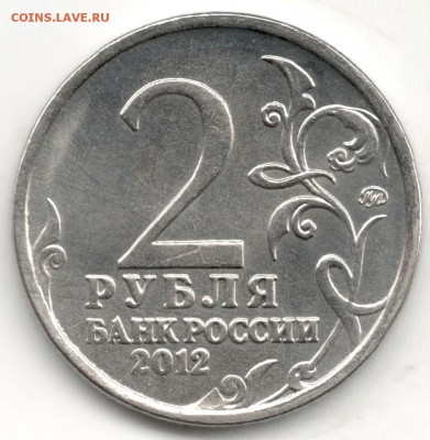 2 рубля, Кожина. Двойной удар с поворотом. - 2