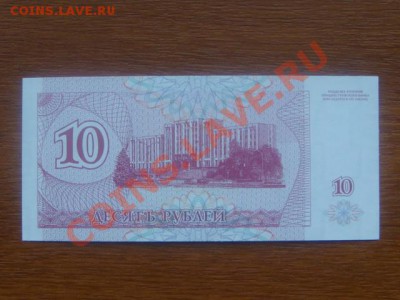 -v- Боны бывнего СССР - DSC09458.JPG