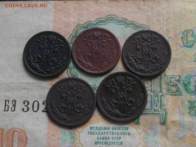 2 копейки Н II1898 99 00 09 12 СПБ до 04 06 16 22-00 мск - IMGP9365.JPG