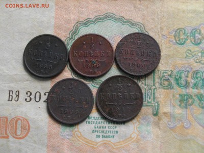 2 копейки Н II1898 99 00 09 12 СПБ до 04 06 16 22-00 мск - IMGP9363.JPG