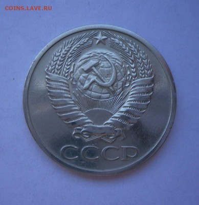Не частые-50 коп. 1972 г.(сост) до 8.06.16 в 20-00 МСК - SAM_4942.JPG