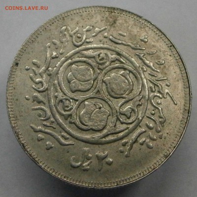 12 монет Иран? На опознание и оценку. - P6030005.JPG