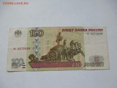 100р 1997г. без модификации. - IMG_3631.JPG