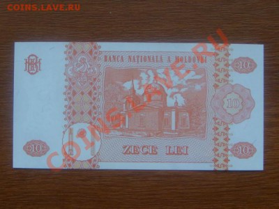 -v- Боны бывнего СССР - DSC09460.JPG