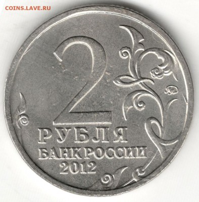 2 рубля, Кожина. Расколы, выкрошки? - 2