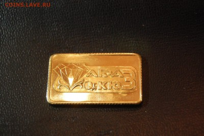 Золото Саха Республика Якутия предпродажная - DSC_0909.JPG