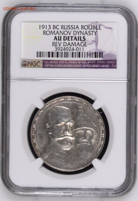 1 рубль 1913 в слабе NGC AU до 05.06.2016 в 22:00 мск - NGC3924924-011_OBV.JPG