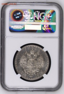 1 рубль 1913 в слабе NGC AU до 05.06.2016 в 22:00 мск - NGC3924924-011_REV.JPG