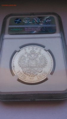 1 рубль 1913 в слабе NGC AU до 05.06.2016 в 22:00 мск - IMG_20160602_124911 — копия