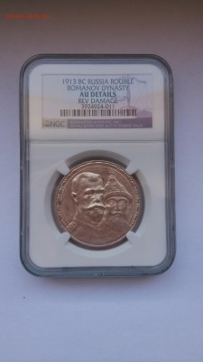 1 рубль 1913 в слабе NGC AU до 05.06.2016 в 22:00 мск - IMG_20160602_125041 — копия