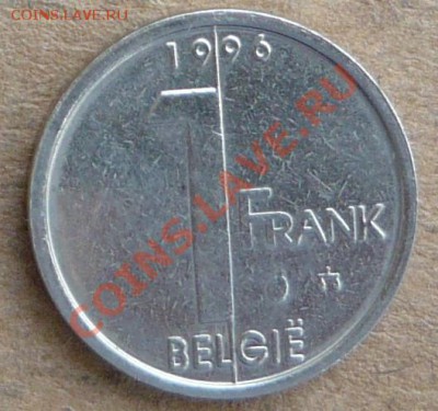 Бельгия 1 франк .1996 г. До 17.11.10 г. 20-00 МСК. - 1 96