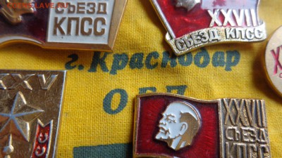 Съезды КПСС ,Ленин    18 шт на вымпеле - DSC00571.JPG