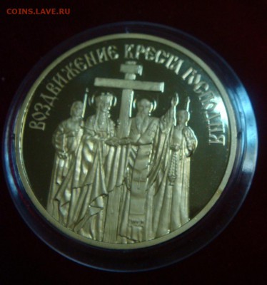 Медали-жетоны из серии "ЦЕРКОВНЫЕ ПРАЗДНИКИ",ММД - DSC04438.JPG