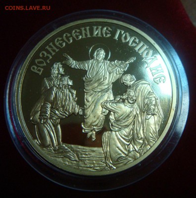 Медали-жетоны из серии "ЦЕРКОВНЫЕ ПРАЗДНИКИ",ММД - DSC04436.JPG