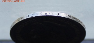 25 копеек 1894 год. На оценку. - IMG_9741.JPG