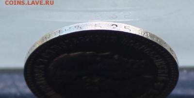 25 копеек 1894 год. На оценку. - IMG_9734.JPG