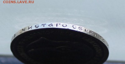 25 копеек 1894 год. На оценку. - IMG_9729.JPG
