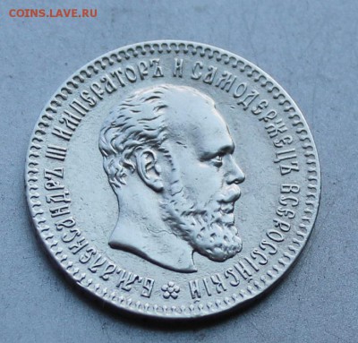 25 копеек 1894 год. На оценку. - IMG_9718.JPG