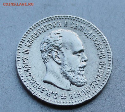 25 копеек 1894 год. На оценку. - IMG_9717.JPG