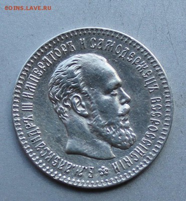 25 копеек 1894 год. На оценку. - IMG_9704.JPG
