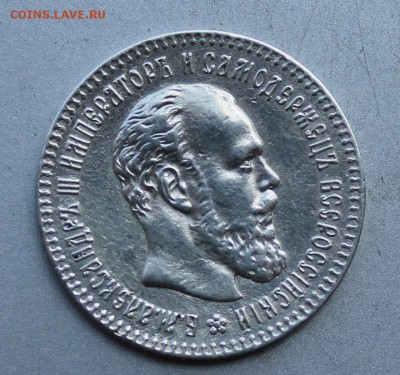 25 копеек 1894 год. На оценку. - IMG_9697.JPG