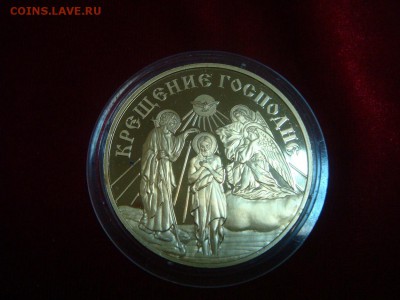 Медали-жетоны из серии "ЦЕРКОВНЫЕ ПРАЗДНИКИ",ММД - DSC04428.JPG