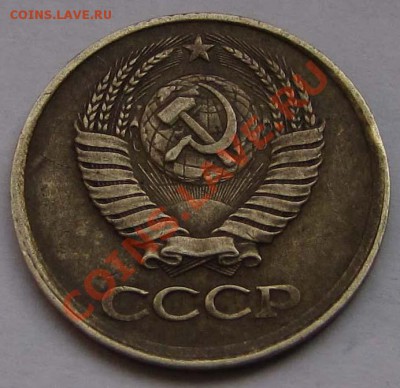 1коп. 1985г. смещение - IMG_0291
