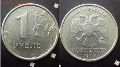 1 рубль 1998 года ММД шт. 1.13 по ЮК - c1mOowrd-CA