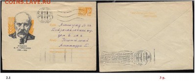 ХМК 1961-1969 - 1. ХМК 1968. Сборка 1